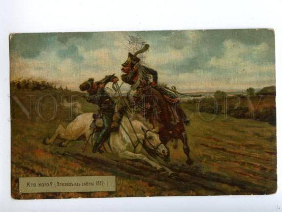 148034 WAR 1812 Horse by MAZUROWSKI Vintage SINGER ADVERTISING