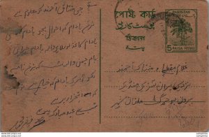 Pakistan Postal Stationery Tree 5 Paisa