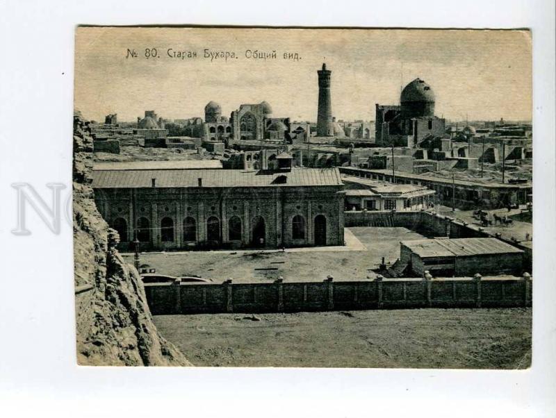 271366 Uzbekistan OLD BUKHARA view Vintage Glavlit postcard