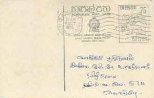 Entier Postal Stationery Postal Sri Lanka Ceylon Lion