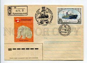 411676 USSR 1985 year Dudova International Red Book polar bear COVER