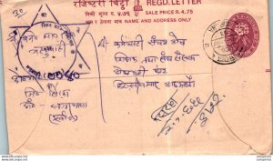 Nepal Postal Stationery Flower Star