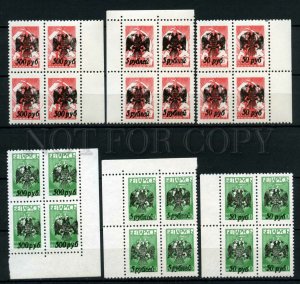 266640 USSR BELARUS local overprint block of four stamps