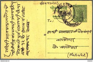 India Postal Stationery Ashoka 5ps Marwar cds