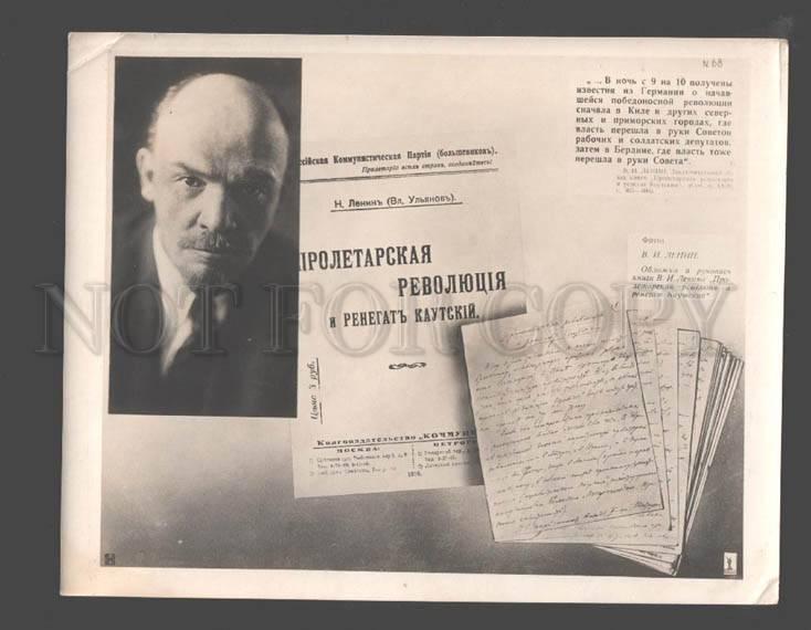 094125 USSR LENIN Cover & manuscript Vintage photo POSTER