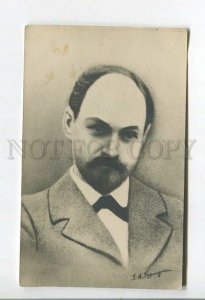 478308 Grigory GERSHUNI Russian revolutionary Jew Vintage postcard