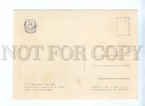 228338 RUSSIA Makovsky Gogol Night Before Christmas postcard