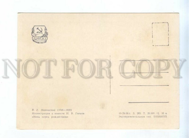 228338 RUSSIA Makovsky Gogol Night Before Christmas postcard