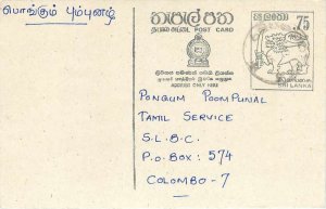 Entier Postal Stationery Postal Sri Lanka Ceylon Lion