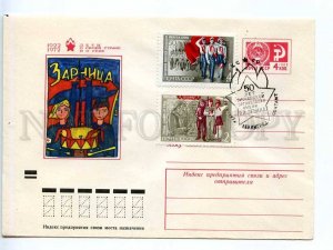 219929 USSR 1972 Martynov children drawing Malova Nina Zverevo Rostov RED CROSS