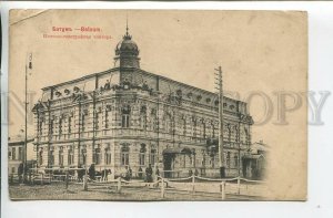 461006 RUSSIA 1903 year Georgia Batum post and telegraph office Vintage postcard