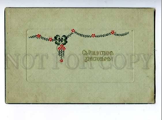 183825 RUSSIA MERRY CHRISTMAS embossed ART Nouveau