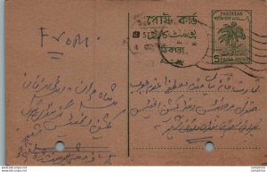 Pakistan Postal Stationery Tree 5 Paisa