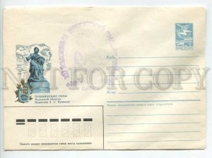 451766 USSR 1986 Vetso Pushkin mountains Pskov region monument Pushkin special