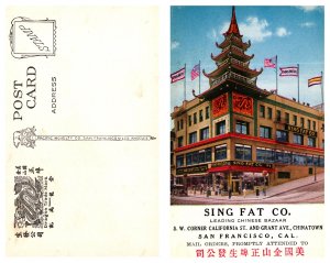 Sing Fat Co., San Francisco California