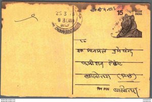 India Postal Stationery Tiger 15