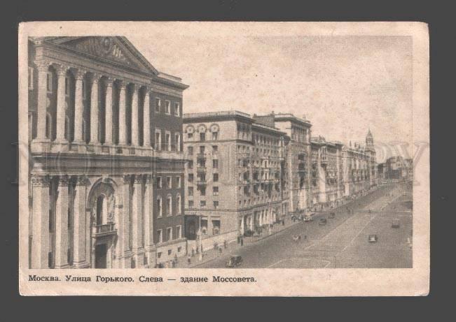 088227 Russia Moscow Gorkogo street Mossovet building Vintage