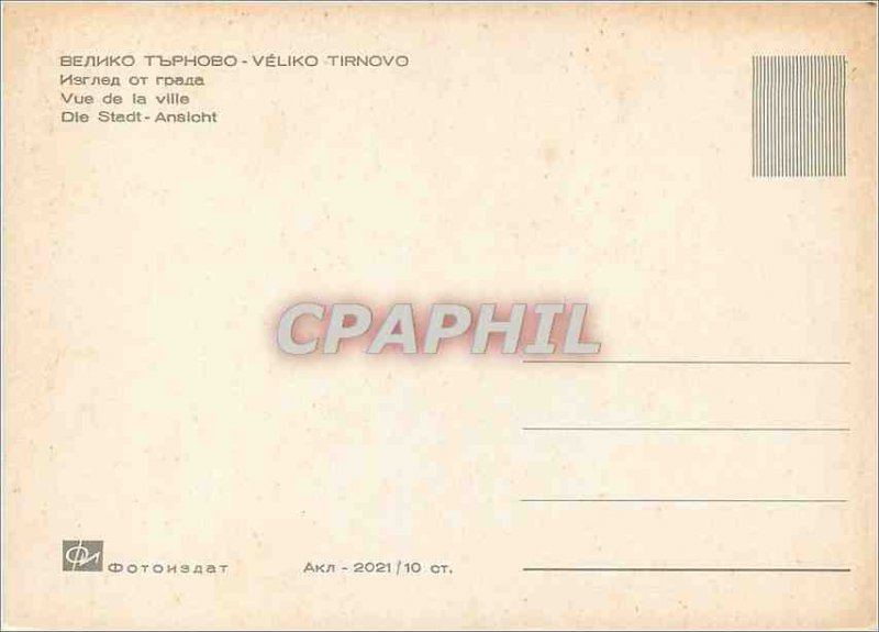 Postcard Modern Veliko Tarnovo Townscape