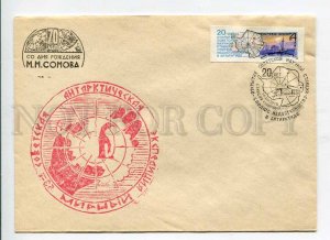 410896 USSR 1978 23rd Antarctic Expedition Antarctica South Pole station Mirny