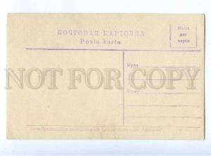 225818 Abkhazia Gagra Hotel Ritz photo Artel DISABLED postcard