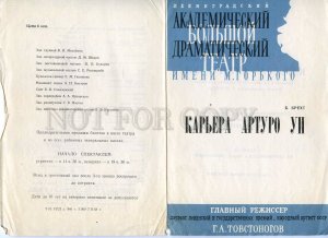 255794 USSR Brecht Career Arturo Ui 1968 year theatre Program