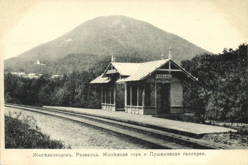 russia, ZHELEZNOVODSK, Razvalka Railway Station, Iron Mountain (1910s)