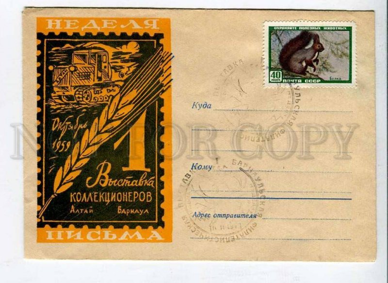 407975 USSR 1959 year Exhibition of collectors week of letter Barnaul Club COVER