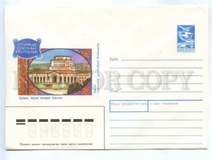 283797 USSR 1989 capital Union republics Yerevan Museum History Armenia