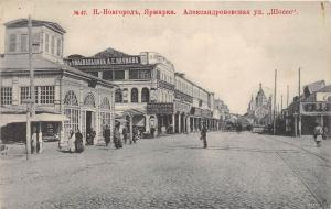 B82791 Nijni novgorod ethnic Slavic diversity russia front/back scan