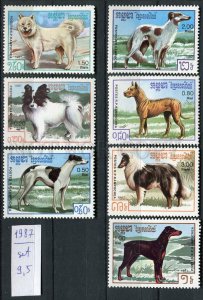 265631 Cambodia Kampuchea 1987 year set DOGS Collie Great Dane