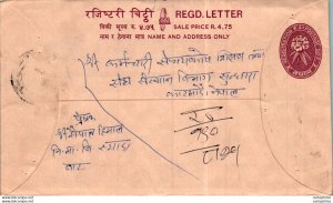 Nepal Postal Stationery Flower