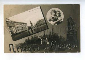 248073 RUSSIA Greeting from MOSCOW multi-view Northern RPPC