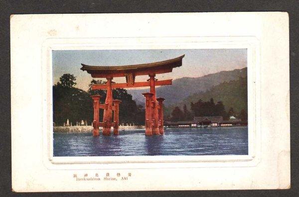 View of Itsukushima Shrine AKI JAPAN Postcard PC