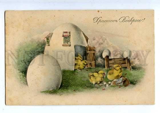 183823 RUSSIA Christ is Risen Easter Chicks Vintage RPPC RIGA