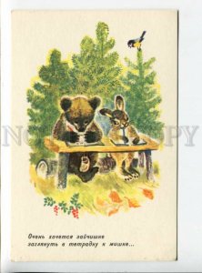 3165827 HUNT Bear & Hare w/ Pens SCHOOL old Russian Card