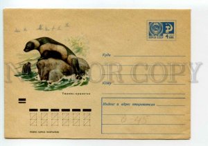 477481 USSR 1971 year Kolganov lion seal postal COVER