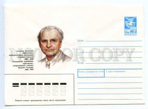 283716 USSR 1989 year Borodin Lithuanian art historian Paulius Galaune postal