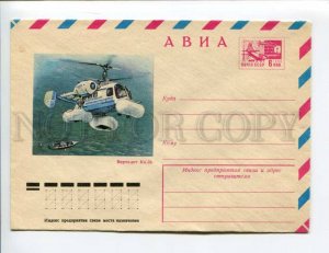 403392 USSR 1976 year Vlasov Ka-26 helicopter postal COVER