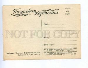 201716 USSR RUSSIA writer Herzen by STOLYGVO Vintage postcard