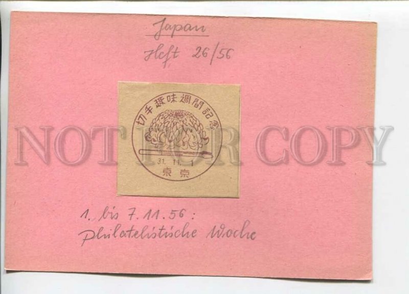 450953 JAPAN 1956 year special cancellations
