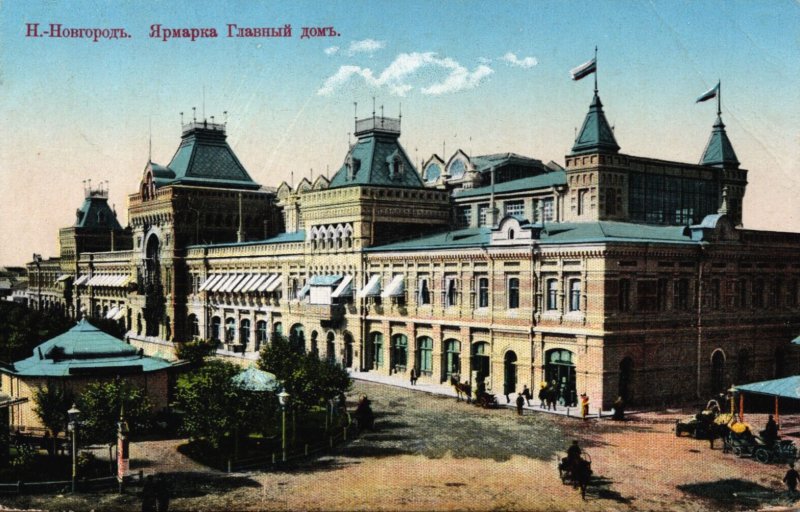 Russia Nizjni Novgorod Fair Main House Vintage Postcard C322