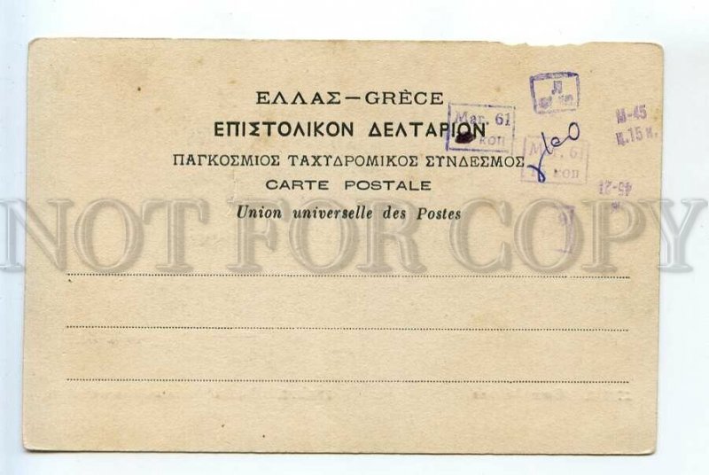 523159 Greece Athens Rue d'Athena Minerva horse carriage Vintage postcard