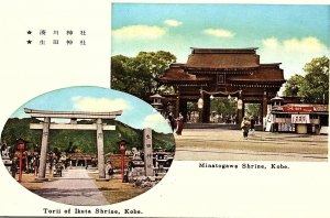 1920s KOBE MINATOGAWA SHRINE TORII OF IKUTA SHRINE DUAL POSTCARD P1442