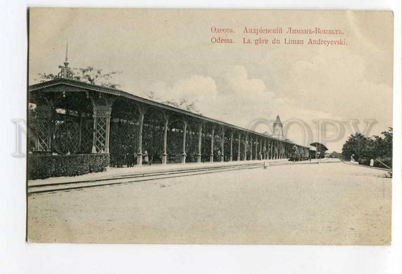 270461 UKRAINE ODESSA Andrievsky Lyman Railway Station Vintage