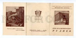 172809 INVITATION report architect RUDNEV vintage RARE Soviet