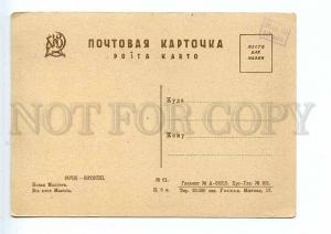 126376 Russia SOCHI New Matcesta vintage GIZ PC