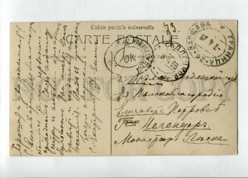 3146343 RUSSIA POSTMARK To Pay 6 k. TRAIN 26 GRANITSA VARSHAVA