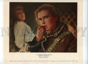 492348 Soviet MOVIE FILM Advertising Chukhrai Forty-First Izvitskaya Actress