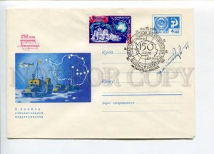 296873 1969 Antarctica relative inaccessibility polar station Vostok autograph
