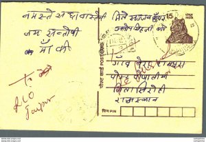 India Postal Stationery Tiger 15